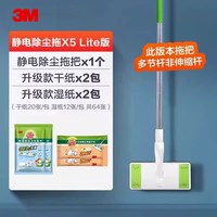 3M 思高X5拖把免手洗静电除尘纸懒人拖地一次性湿巾家用