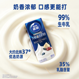 雀巢 大师淡奶油动物稀奶油家用烘焙蛋糕裱花冰淇淋专用商用小包装