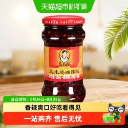 老干妈 陶华碧老干妈辣椒酱风味鸡油辣椒贵州特产炒菜拌面下饭调味酱炒菜