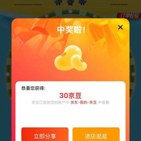 京东  抽奖30京豆  四季宝（SKIPPY）生鲜京东自营旗舰店（入会2京豆）