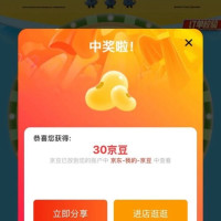 每日领京豆：8月26日 京东关注店铺领京豆