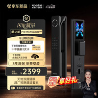 秋季家装焕新｜凯迪仕智能锁专场来袭！家门安全便捷一步到位