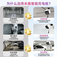 MIOROBOT 米奥 Mio7 自动收放线 天青蓝 7KW 家用充电桩