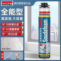 速的奥 全能型隔热隔音发泡胶 1000g