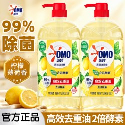 奥妙 洗洁精家用小瓶正品官方旗舰店厨房柠檬去油洗碗液洗涤剂家庭
