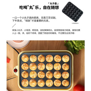 艾泊宝莱 电饼铛 柠檬黄 章鱼丸子盘+平底烤盘
