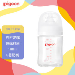 贝亲 自然实感第3代PRO系列 AA186 玻璃奶瓶 160ml S 1月+
