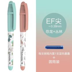 施耐德 德国进口儿童墨囊钢笔童趣系列EF尖0.35MM 2支装 咨询客服赠送8元原装墨囊一盒