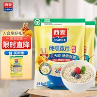 西麦 即食纯燕麦片营养早餐代餐 冲饮谷物麦片膳食纤维  即食燕麦片2105g含赠