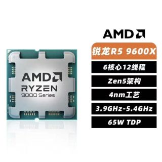 AMD 锐龙R7 9600X全新散片CPU线程台式机电脑处理器