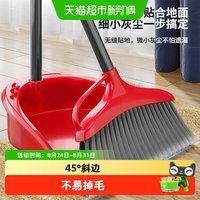 88VIP：vileda 扫把簸箕套装组合多功能家用软毛笤帚不粘头发扫地单个扫帚