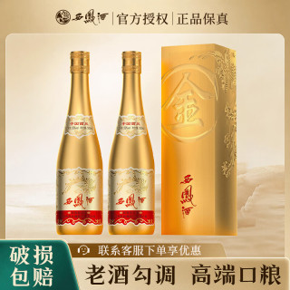 西凤酒 金西凤52度凤香型 口粮食酿造商务招待宴请送礼白酒 52度 500mL 2瓶