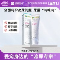 移动端：优泌家族 汉维宠仕优泌可猫优泌家族优泌安猫咪膀胱黏膜养护胶囊宠物营养片