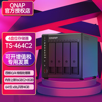 威联通 TS-464C2 宇宙魔方四核心处理器nas网络存储服务器内置双M.2插槽 TS-464C2(可升级内存)