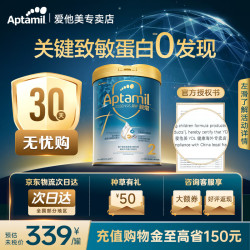 爱他美 奇迹白罐[亲熠]5HMO适度水解新版低敏婴儿配方益生菌奶粉 2段
