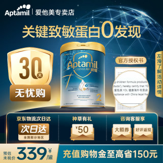 爱他美 奇迹白罐[亲熠]5HMO适度水解新版低敏婴儿配方益生菌奶粉 2段