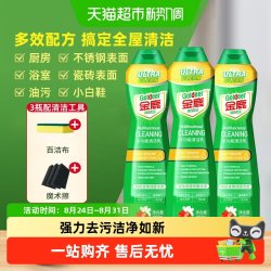 金鹿嫩绿宝 多功能清洁乳全屋清洁厨房油污净浴室清洁剂小白鞋清洁