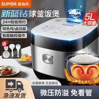 苏泊尔 家用电饭煲SF50FC973