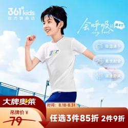 361° 童装 夏季新款速干透气儿童T恤 本白×2件