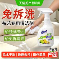 88VIP:老管家 布艺清洁剂免水洗毛毯窗帘科技布艺沙发墙布清洗床垫干洗剂