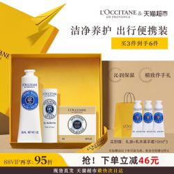 欧舒丹 乳木果手霜30ml+唇膏4.5g+香皂100g套装礼盒（赠3*10ml乳木果小手霜）