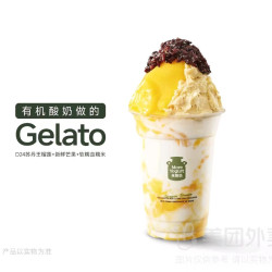 茉酸奶 榴芒血糯米酸奶 Molato 1杯（加1份血糯米）