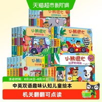 移动端、88VIP：小熊很忙系列第一二三四五六七辑全套 绘本0-3岁玩具书 书籍