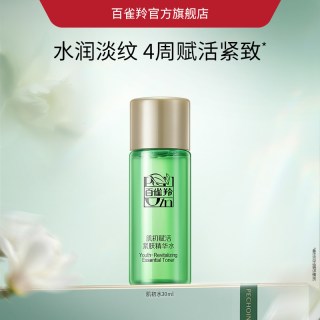 移动端：百雀羚 肌初赋活水乳套装抗皱紧致补水保湿修护护肤品