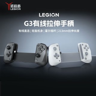 联想 拯救者游戏手柄G3 黑色有线手柄 即插即用 135克轻巧设计