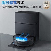 科沃斯 X11 PRO 黑银 官方标配水箱版