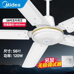 美的 吊扇风扇56寸大风力家用客厅轻音吊顶吊挂式工业电风扇26新款