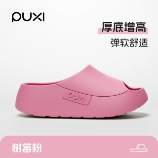 移动端：朴西 厚底洞洞鞋外穿防滑沙滩软底增高凉拖鞋户外通勤逛街防臭拖鞋