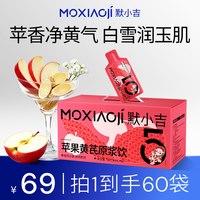 默小吉 红黑枸杞原浆1.8L润养礼盒黑枸杞熬夜搭档工作学习营养饮料