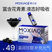 默小吉 黑枸杞原浆500ml润养礼盒熬夜搭档青海黑枸杞花青素饮料