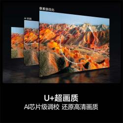 海信 电视E3S 50英寸 U+超画质 无频闪莱茵低蓝光 双声道Hi-Fi音响