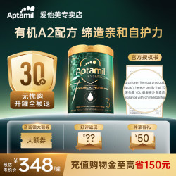 爱他美 奇迹绿罐有机A2蛋白婴幼儿配方牛奶粉900g原装进口 3段900g