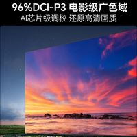 海信 65E3S-PRO 96%色域 300Hz高刷 E3NHPro升级