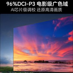 海信 65E3S-PRO 96%色域 300Hz高刷 E3NHPro升级