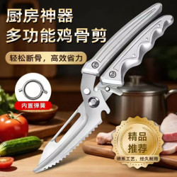 可拆卸不锈钢鸡骨剪