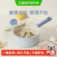 卡罗特 奶锅钛不粘锅婴儿宝宝辅食锅麦饭石小锅蒸煮面一体家用汤锅