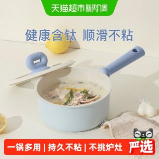 移动端、88VIP：卡罗特 奶锅钛不粘锅婴儿宝宝辅食锅麦饭石小锅蒸煮面一体家用汤锅