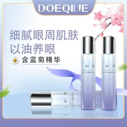 日本进口DOEQIVE眼部精华油滚珠按摩眼油紧致抗皱淡纹官方旗舰店