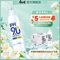 康师傅 电解碱性水柠檬味666ml*15瓶 整箱