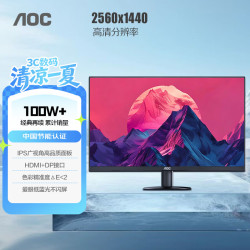 AOC Q24B35E 2K高清 23.8英寸 IPS显示器