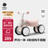 babycare 儿童平衡车四轮滑行滑步车宝宝学步车无踏板1-3岁周岁礼物 空镜粉
