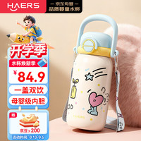 HAERS 儿童保温杯大容量吸管316L不锈钢800ML便携学生用青少年