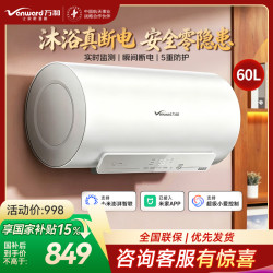 万和 60升电热水器E60-Q2Ultra-33