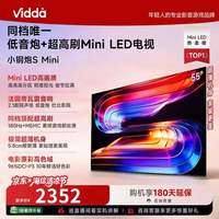 Vidda 小钢炮S Mini 海信电视180Hz超高刷Mini LED 独立低音炮 55VX1S 55英寸