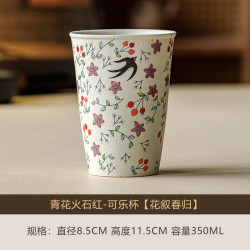 火石红焦糖釉可乐杯