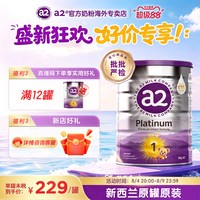 a2 澳洲a2奶粉紫白金版婴儿进口官方旗舰店同款同仓